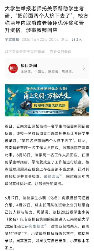 王局拍案