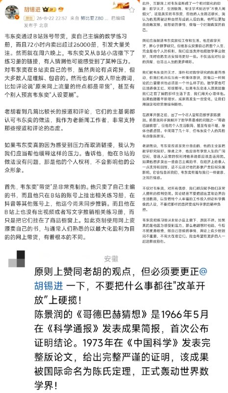 王局拍案
