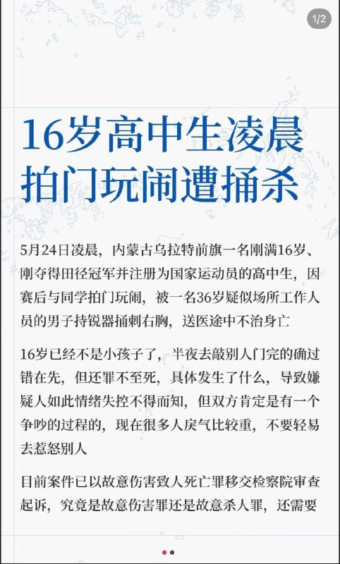 王局拍案