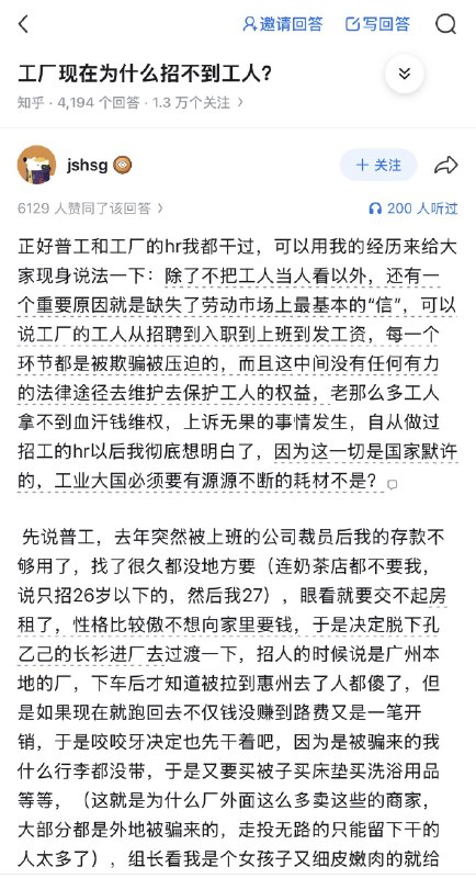 1.现在工厂是怎么招人的，为何招不到人1.现在工厂是怎么招人的，为何招不到人