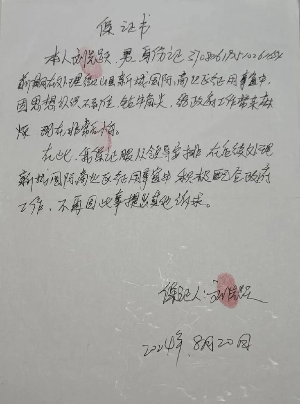山东兄弟拒绝400万化1800万债务，兄弟两人都被判刑3年半9月27日，知名独立媒体人刘虎，披露了一起典型的“以刑化债”案件