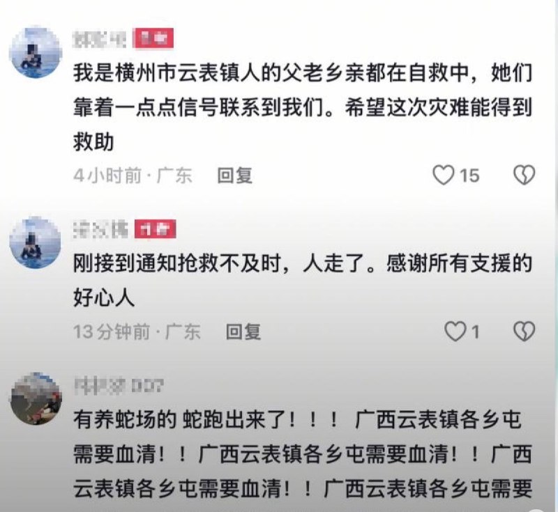 1.7月7日，横州市云表镇，一小孩被出逃的眼镜蛇咬伤后，因抢救不及时而去世1.7月7日，横州市云表镇，一小孩被出逃的眼镜蛇咬伤后，因抢救不及时而去世