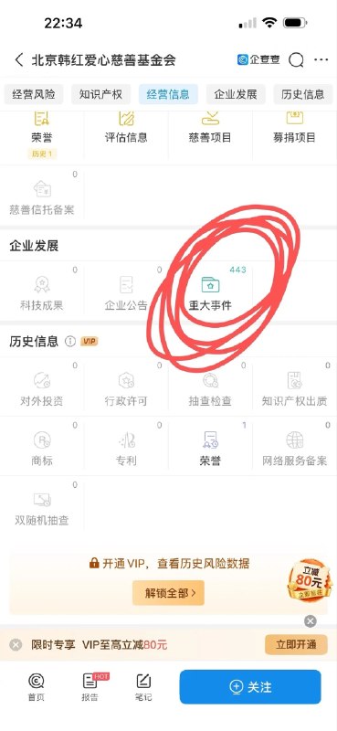 陈哥