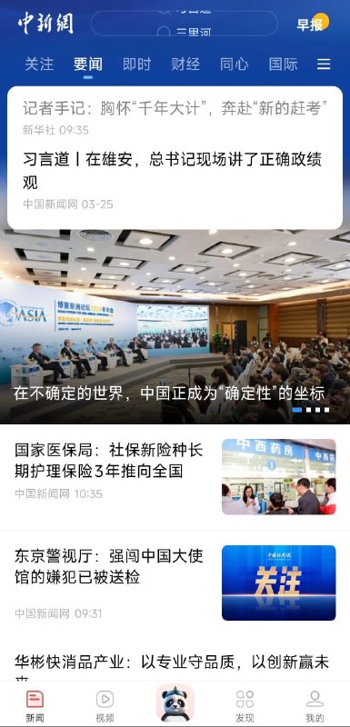 1. 1.【习近平新语录