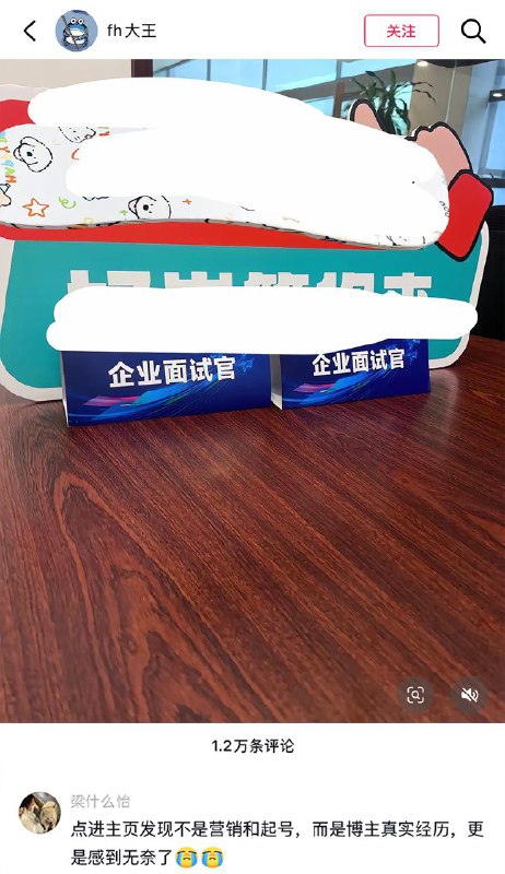 王局拍案