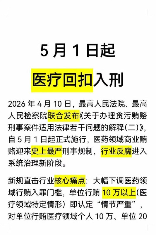 王局拍案