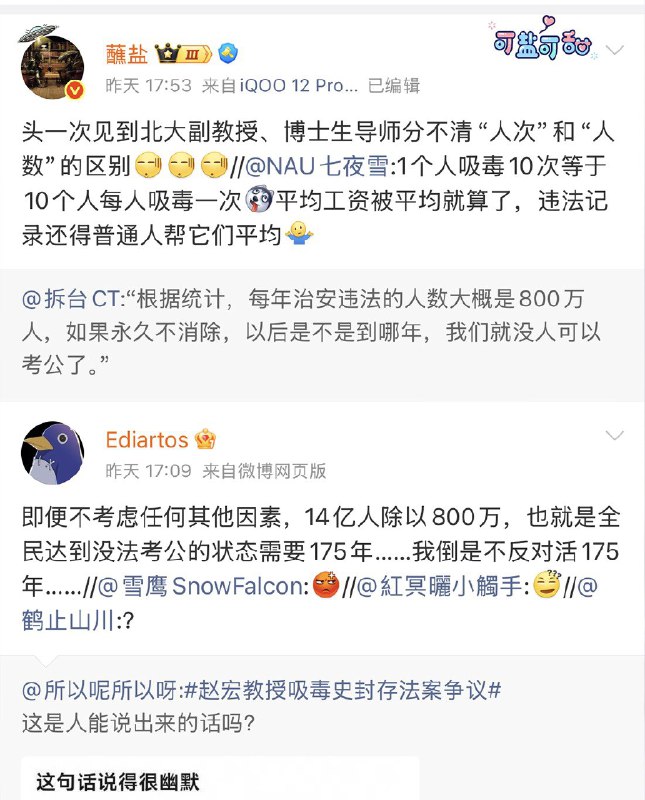 王局拍案
