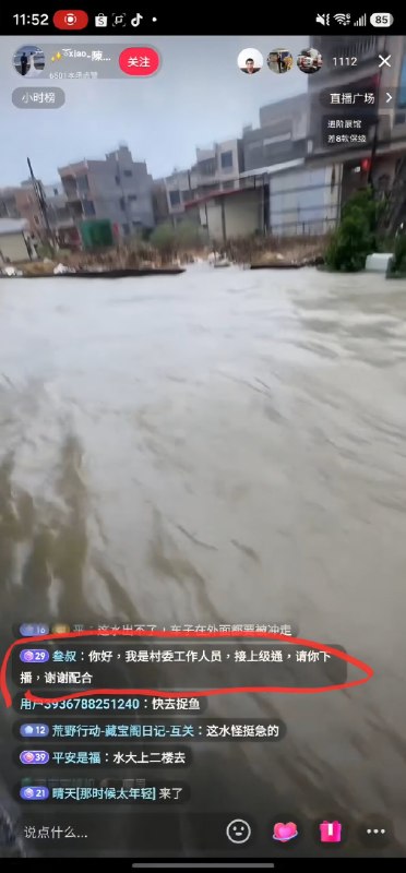 王局拍案