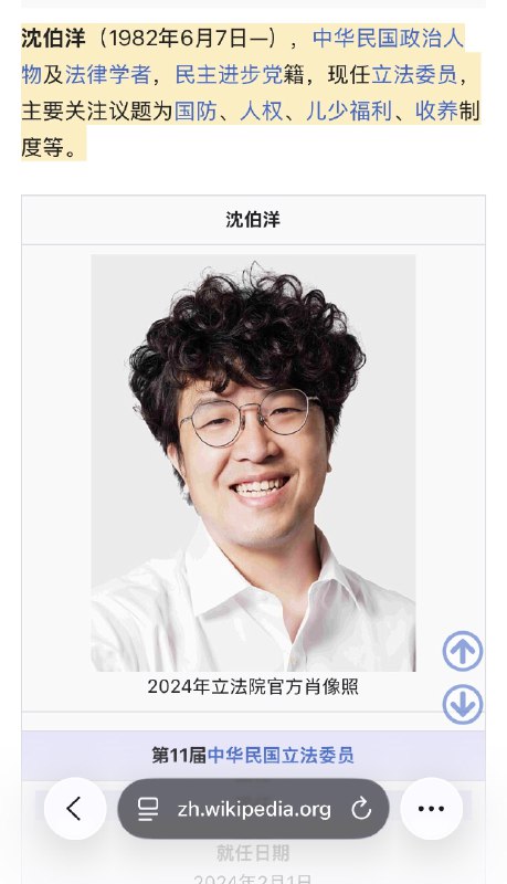 10月28日，重庆公安局对民进党立法委员沈伯洋立案侦查