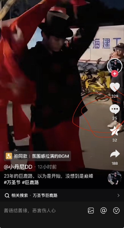 因为抖音对中国万圣节内容的限制，网友们纷纷跑到，发布海外万圣节情况的抖音下留言或者发图ziyousuiwo（随时更新中国新闻评论）