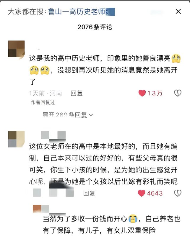 王局拍案