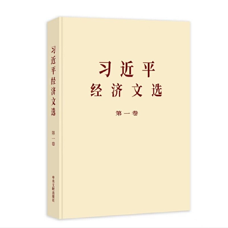 8月27日，新华社发布视频宣布，《习近平文化文选》第一卷、第二卷正式出版发行，共收入习近平2012年11月至2026年2月间有关文化建设的著作78篇，部分内容首次公开