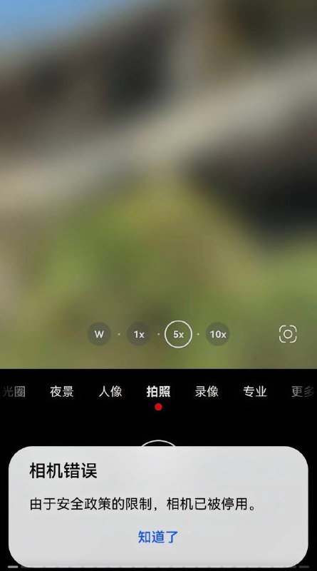 1. 1.华为手机相机自动为国家保密？近日四川一名旅行博主发文称