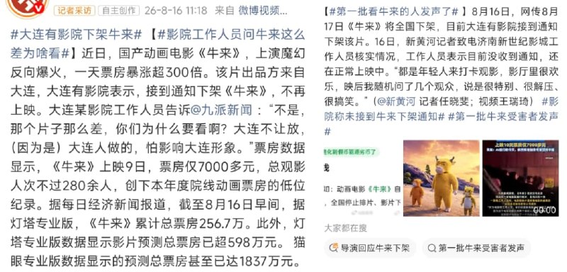 王局拍案