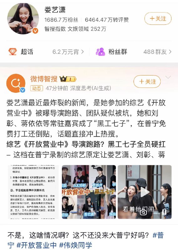 ziyousuiwo（随时更新中国新闻评论）