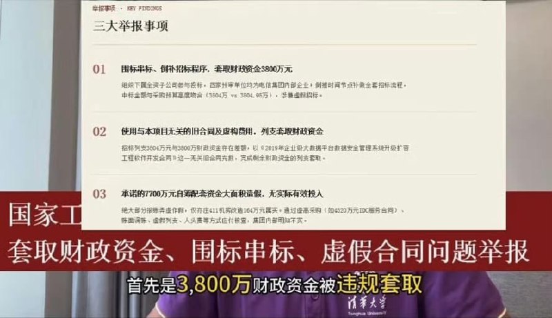 王局拍案