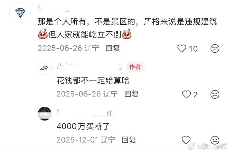 王局拍案 【网传40多个明星扎堆拜访，辽宁大孤山有“灵验大师”？】辽宁大孤山最近火了，因为超40位明星扎堆前往，包括章子怡、黄晓明、白鹿等多位艺人被指曾到访一线明星为何扎堆前往？舆论指向一个小道八卦，网传当地存在收费高昂的“灵验大师”有网友还晒出了“玄都宫”的照片但目前为止，权威渠道均未证实该人物真实性，小编提醒——大家还记得王林大师么？