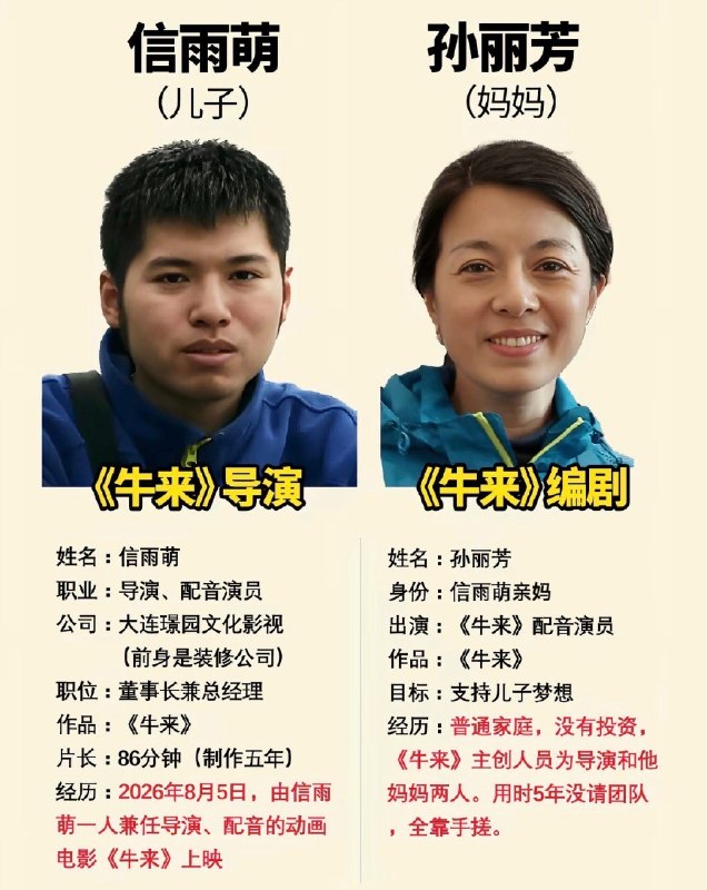 1.终于知道《 牛来》这么烂为啥还敢上映了！原来，人家压根就没指望票房，而是盯着电影背后的补贴