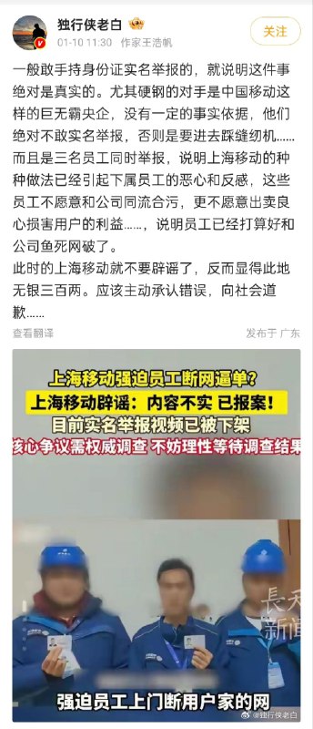 新闻焦点追踪（主编