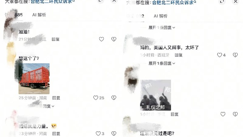 1.最终，在压力下，庐阳区区长杨丙红现场宣布，垃圾站项目取消