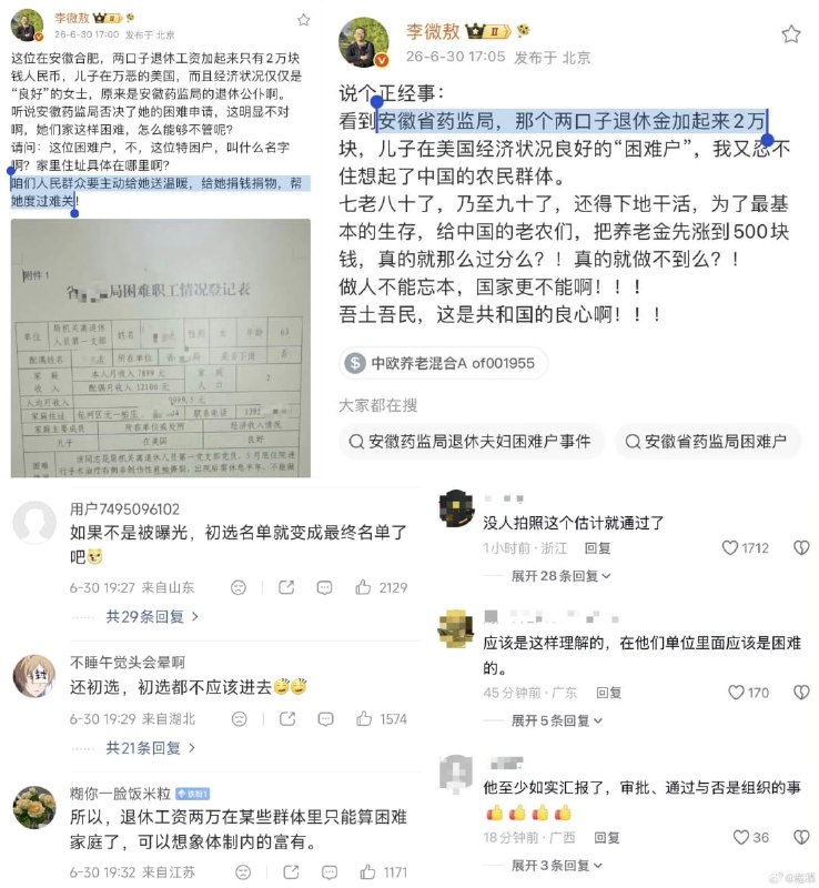 王局拍案