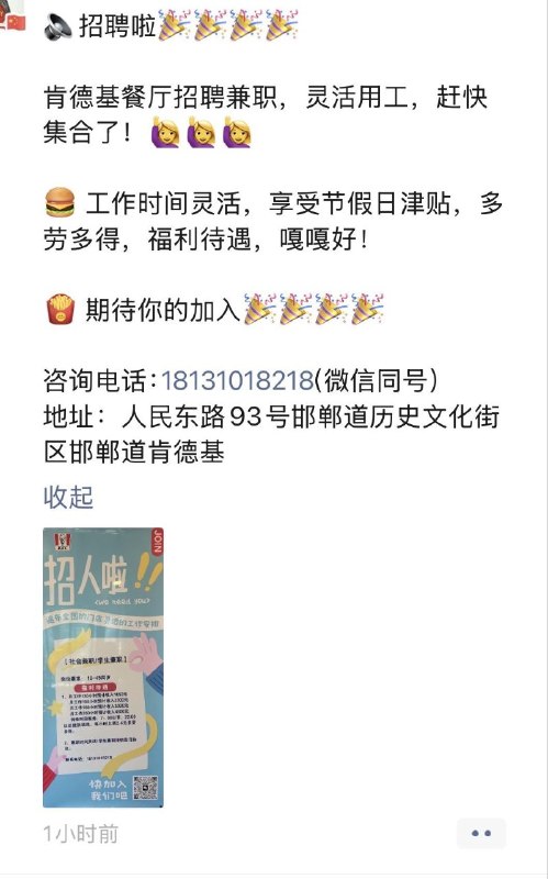 网友投稿👇中国肯德基现在招聘的时薪报价约人民币12.6元，相比于几年前的20元左右的时薪已砍大半网友投稿👇中国肯德基现在招聘的时薪报价约人民币12.6元，相比于几年前的20元左右的时薪已砍大半