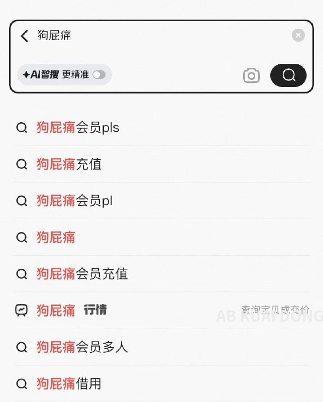 AB Kuai.Dong