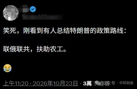 1.川普三大政策2.无论联俄联共，都是为了家族利益