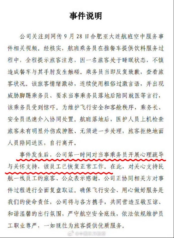 作家崔成浩