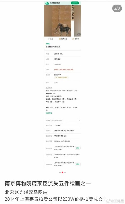 王局拍案