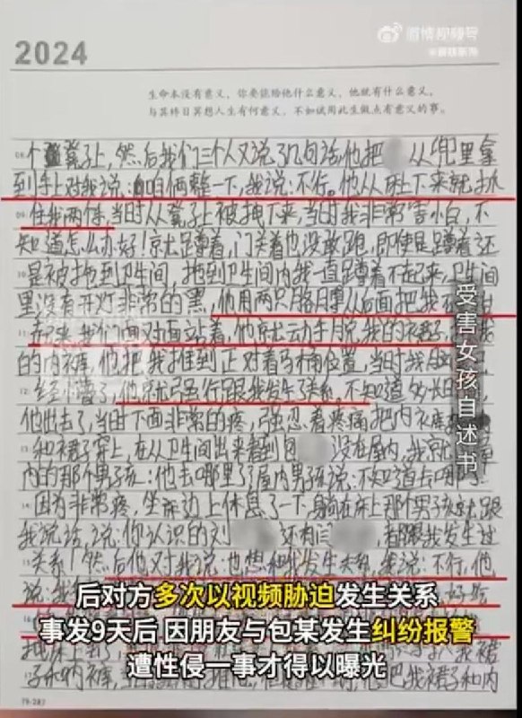 先立案后撤销，13岁女孩被2名男子强奸自诉经过近日，据国内媒体报道，内蒙古乌兰浩特官方以“女孩自愿”为由撤销了一起强奸案，然而根据女孩自诉书描述的经过，女孩并非自愿且未达性同意年龄，甚至在侵害过程中遭受了暴力和威胁