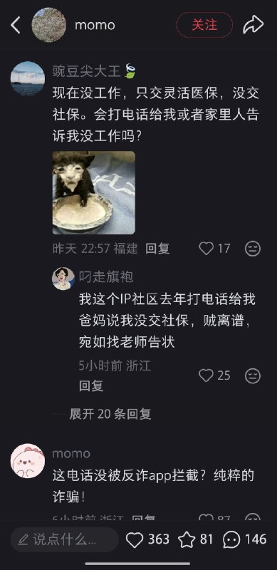 大厂白洁