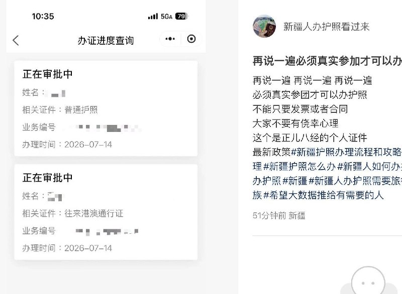 7月20日，有新疆网友发帖反映