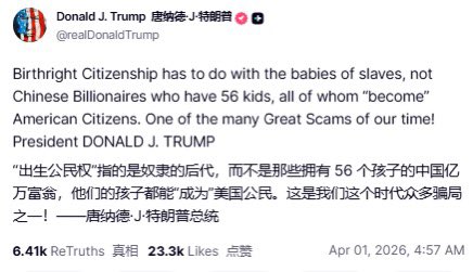 小蛋糕，“中国首父”徐波回应川普“出生公民权”🤡表示他有100多个孩子👶🏻美国🇺🇸代孕的只有12个，要求美国把孩子还给他，他要把孩子👶🏻带回中国加入“中国籍”🇨🇳我支持徐波把娃带回去不要祸害全世界但是从娃的角度来看，上辈子造了什么孽遇上这种“爹”😂😂😂到底是“养蛊”还是“生物耗材库”不管哪种都让人不寒而栗，另，听说他还克扣生活费……，纯散养……，