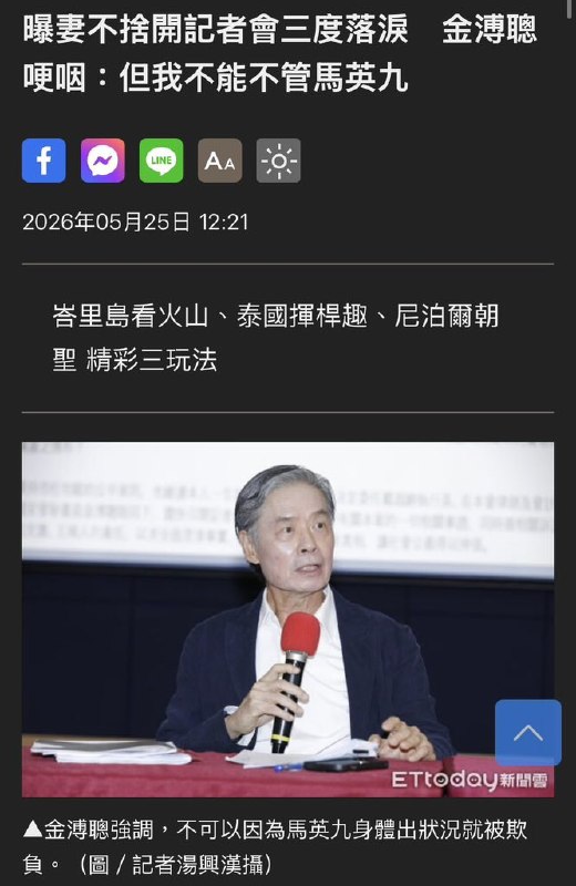 今天上午，马英九基金会调查小组称，经调查，没有证据证实萧旭岑、王光慈私吞财物