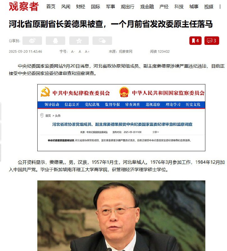 12月29日，海润公司一名副总经理公开检举