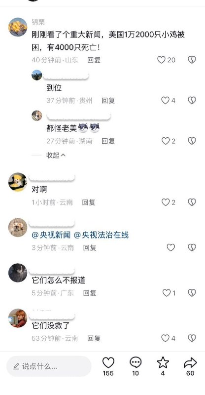 8月4日，云南浩坤磷化工发生黄磷泄漏，网友发帖阐述黄磷的危害性，抱怨官方媒体不报道不预警
