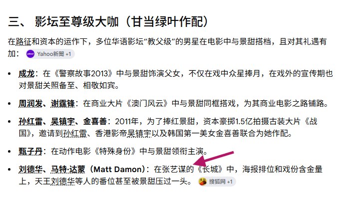 1.习近平万万没想到，防住了各路明枪暗箭，却意外被孙宇晨和景甜这狗血剧端了老底🤣第一权贵家族的桃色秘闻，借着币圈镰刀和娱乐圈大瓜的东风，成了全世界网民的吃瓜笑料