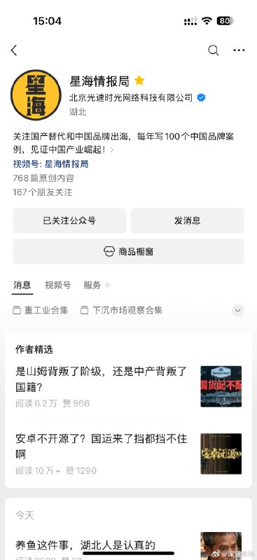 公众号IP标注迎来新变化