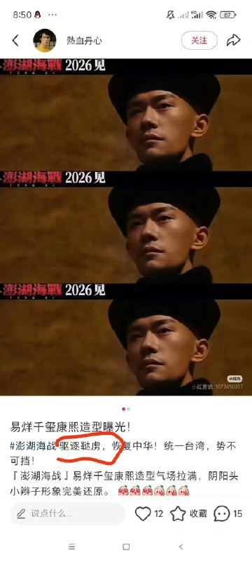 为了现下的台湾宣传，把大汉奸施琅当作正面人物拍摄的争议，从03年到现在，已经有20多年了