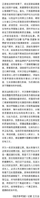 方舟子