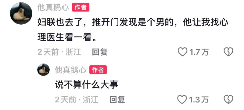 8月初，杭州一名女子控诉其在云山郡公寓电梯遭到性骚扰