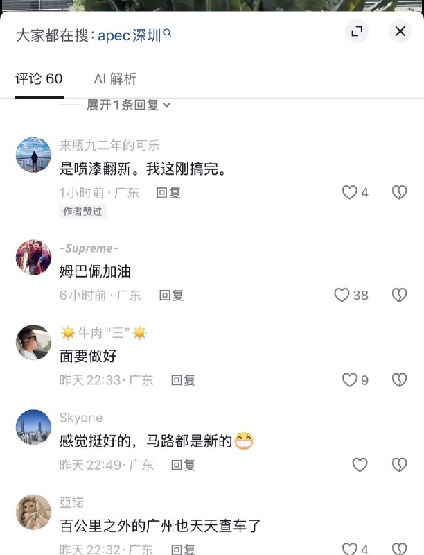 1.深圳迎APEC，连房顶都开始喷漆翻新了