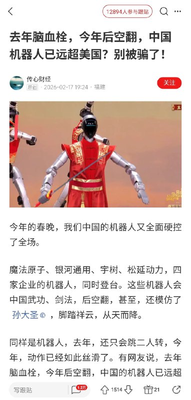 魔都老猿
