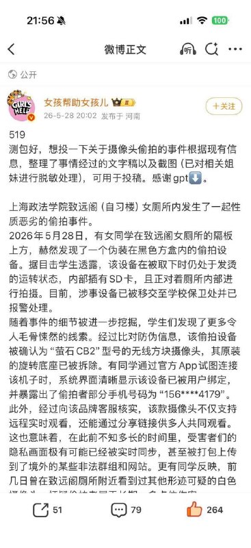 网友投稿