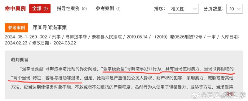 公诉人反对最高院的解释啊- 转发 @定远黎家立案