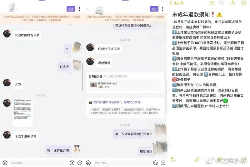 #平台回应退款要扇孩子耳光5分钟#[哆啦A梦吃惊]据凤凰科技报道，一位11岁女孩的妈妈最近发现，孩子在千岛App购买了500多元的卡牌，想要退货退款时被告知， 「上传家长怒骂孩子的视频 、狂扇孩子耳光的视频」