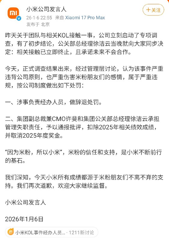 魔都老猿