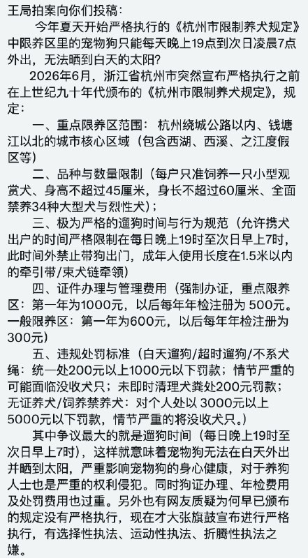 王局拍案