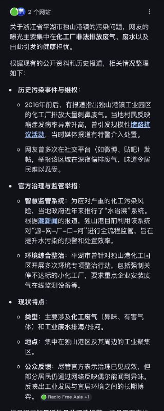 王局拍案，【网友投稿】浙江独山港污染又曝光